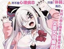 靠发小我变身顶级向导漫画封面